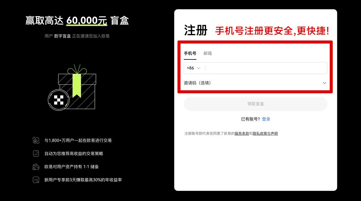 注册数字币交易所平台新手开户攻略，哪家手续费更低账户步骤